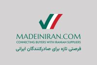 سامانه B2B؛ پلی میان تولیدکننده ایرانی و مصرف‌کننده جهانی
